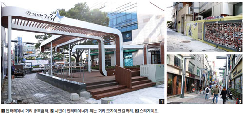 '엔터테이너 거리' 조성