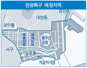 `용두산·자갈치 관광특구' 지정