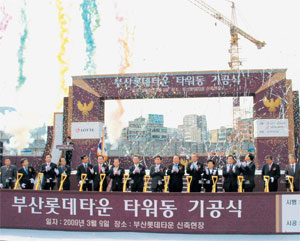 510m 부산롯데 타워동 첫 삽