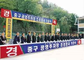 부산최대 공영주차장 17일 첫삽질