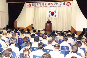 민방위대 창설 27주년 기념행사