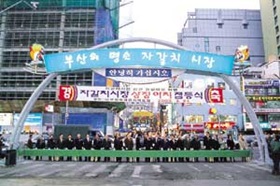 자갈치시장 상징아치점등식