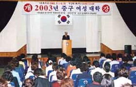 사진으로 보는 구정 - 중구 여성대학 개강