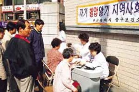 사진으로 보는 구정 - 자기혈압 알기 캠페인 전개