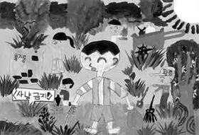 그림 -  쓰레기 줍는 즐거움