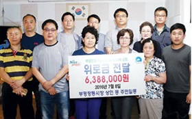 부평깡통시장 상인들 화재피해 위로