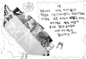 동심으로 본 세상