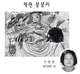 우리구 초등학생 독후감 독후감상화 공모 당선작