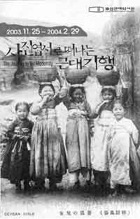 사진엽서로 떠나는 근대기행
