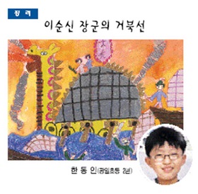 우리구 초등학생 독후감상화 당선작