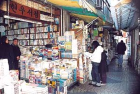 보수동 책방골목