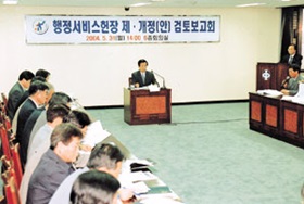 행정서비스 업그레이드