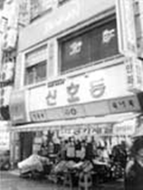 근대문화지도 1 - 에츄드(1950∼80)