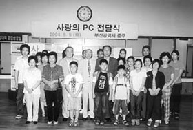 사랑의 PC， 정보소외 `해갈'