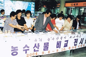 사진뉴스 TOP 4 - 농수산물 원산지 비교전