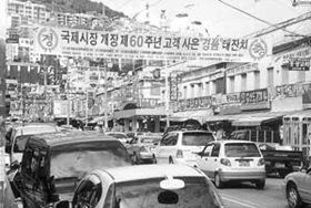 국제시장서 물건사고 경품타고