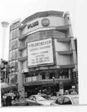 근대문화지도 3 - `미화당 음악실'