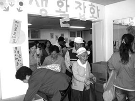 사랑나눔 한마당