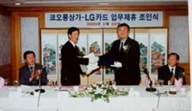 코오롱상가, 부산극장 LG캐피탈과 제휴