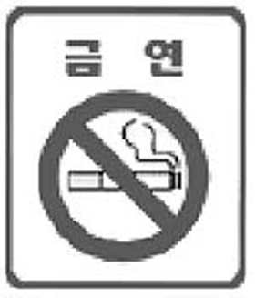 금연! 보건소가 도와드립니다