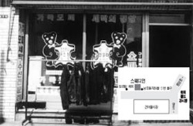 특명 알짜가게를 찾아라 - 남포동 스웨디언