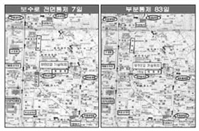 부민2교 재가설로 `보수로 교통통제'