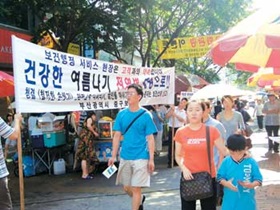 사진뉴스 TOP 4 - 건강한 여름나기 캠페인