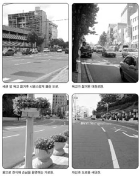 APEC 준비 만전, 중구가 달라졌다