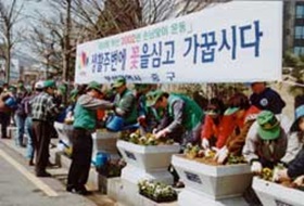 새봄맞아 중구곳곳 봄꽃 새롭게 단장