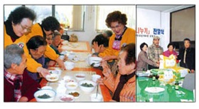 아름다운 봉사로 이웃과 나누는 행복한 설날