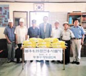 참전용사에 쌀 지원