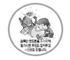 습득한 분실핸드폰，우체국 신고를 …