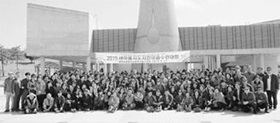새마을지도자 한마음수련대회