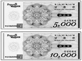 설 제수용품，상품권으로 산다