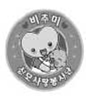 비추미 봉사단이 찾아갑니다