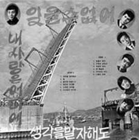 이색 전시 - 40계단문화관，한국전쟁과 대중가요전