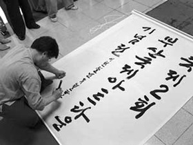 미술의 거리 2주년 기념전