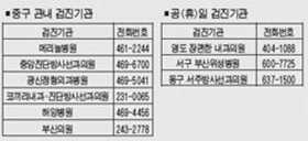 보건소식