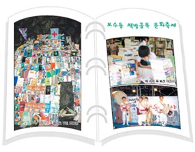 보수동 책방골목 문화축제
