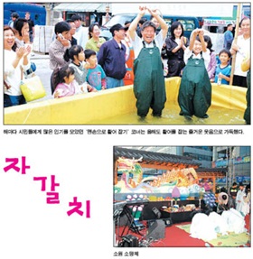 자갈치 축제