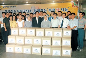 사랑나눔 전령사 한국철도시설공단