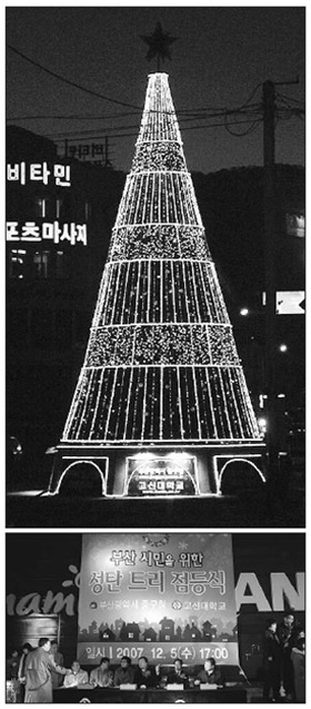 성탄 트리 불 밝혀