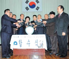 화합과 창조를 위한 합수식