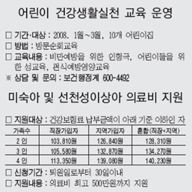 보건소식