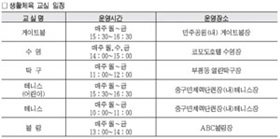 건강 위해 운동 시작해 보세요!