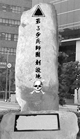 백골부대 기념비 중앙동에 설치