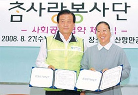 참사랑 봉사단 발대식 가져