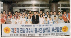 낙도어린이 부산체험 후 답례 편지