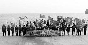 사진뉴스 - 새마을지도자 독도 탐방해 일본 규탄