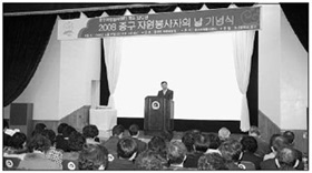 사진뉴스  - 자원봉사자의 날 기념